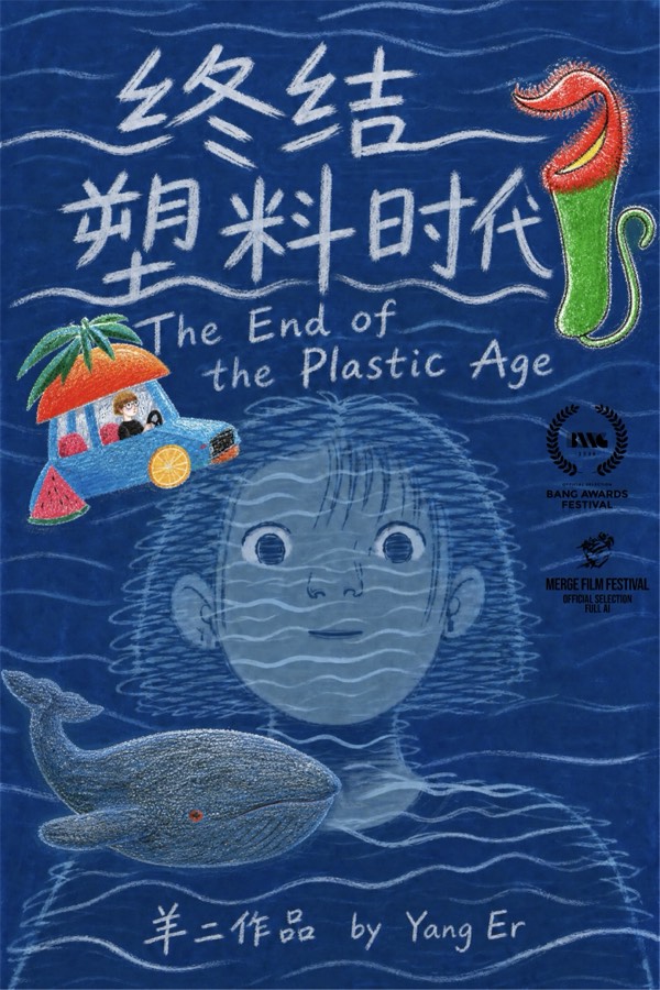 Poster: The End of the Plastic Age
