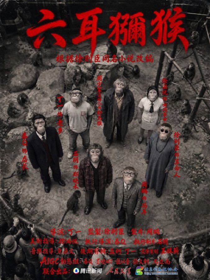 Poster: The Six-Eared Macaque